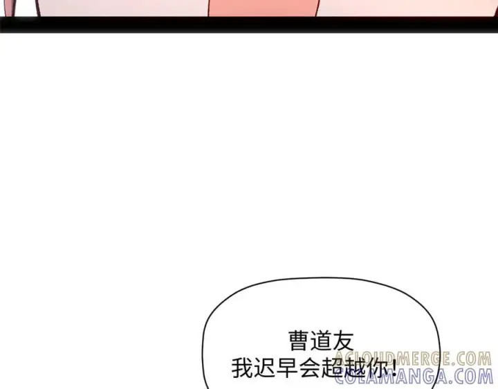 《顶级气运，悄悄修炼千年》224 天帝的感慨图85