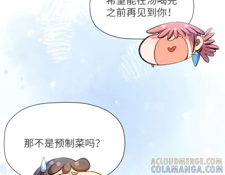 《顶级气运，悄悄修炼千年》224 天帝的感慨图89