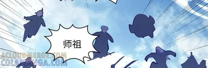 《顶级气运，悄悄修炼千年》224 天帝的感慨图9