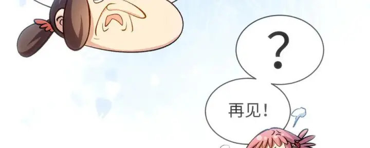 《顶级气运，悄悄修炼千年》224 天帝的感慨图90