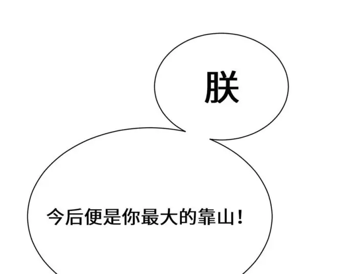 《顶级气运，悄悄修炼千年》225 通天剑道图10