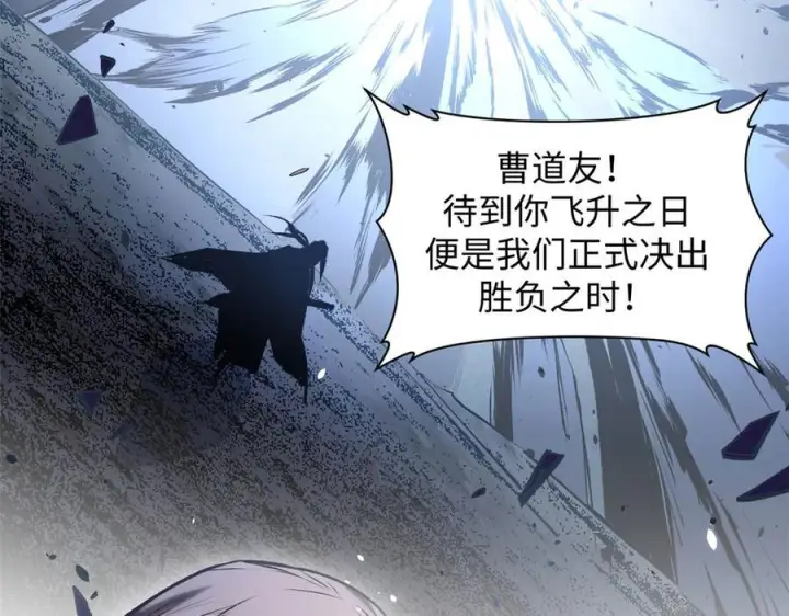 《顶级气运，悄悄修炼千年》225 通天剑道图104