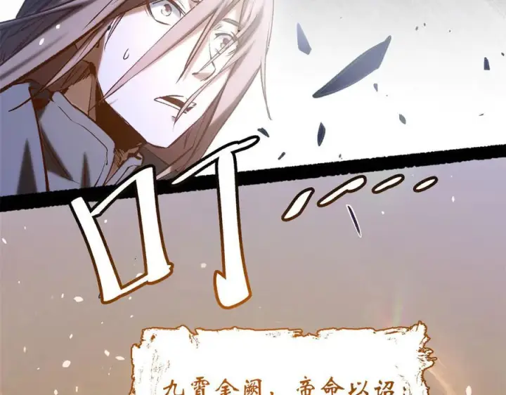 《顶级气运，悄悄修炼千年》225 通天剑道图106