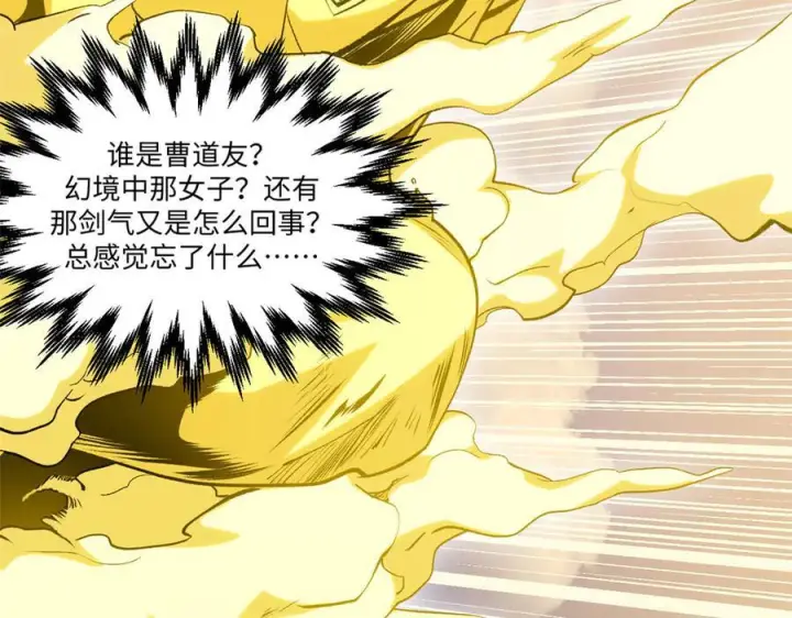 《顶级气运，悄悄修炼千年》225 通天剑道图118
