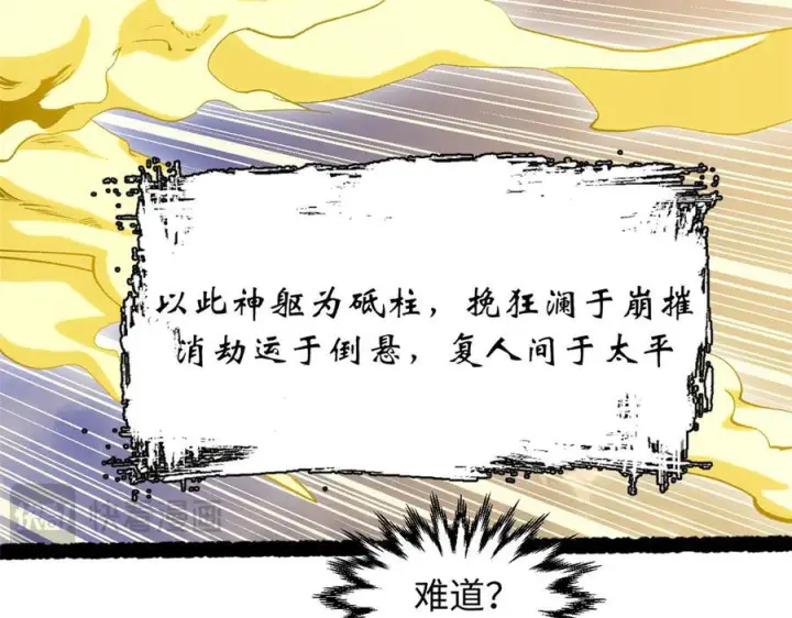 《顶级气运，悄悄修炼千年》225 通天剑道图119