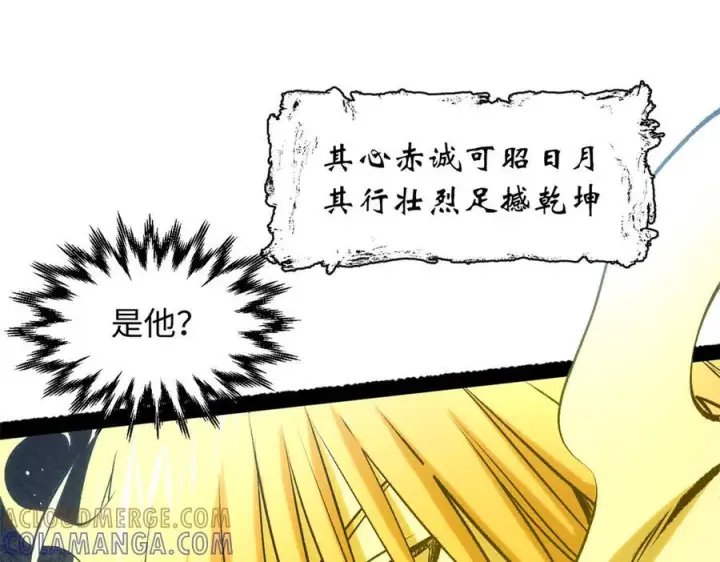 《顶级气运，悄悄修炼千年》225 通天剑道图121