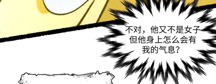 《顶级气运，悄悄修炼千年》225 通天剑道图123