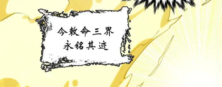 《顶级气运，悄悄修炼千年》225 通天剑道图126