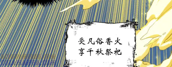 《顶级气运，悄悄修炼千年》225 通天剑道图129