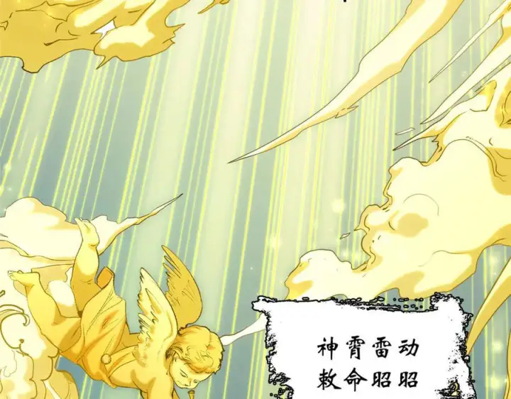 《顶级气运，悄悄修炼千年》225 通天剑道图131