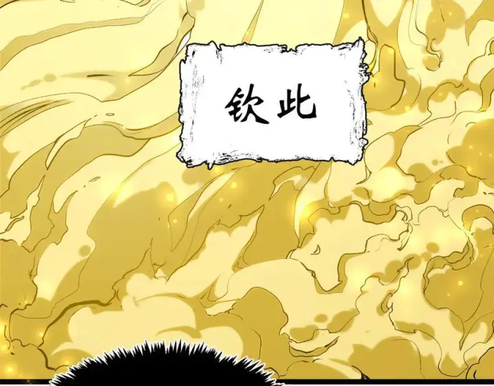 《顶级气运，悄悄修炼千年》225 通天剑道图136