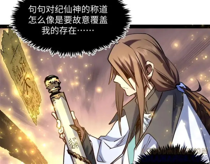 《顶级气运，悄悄修炼千年》225 通天剑道图137