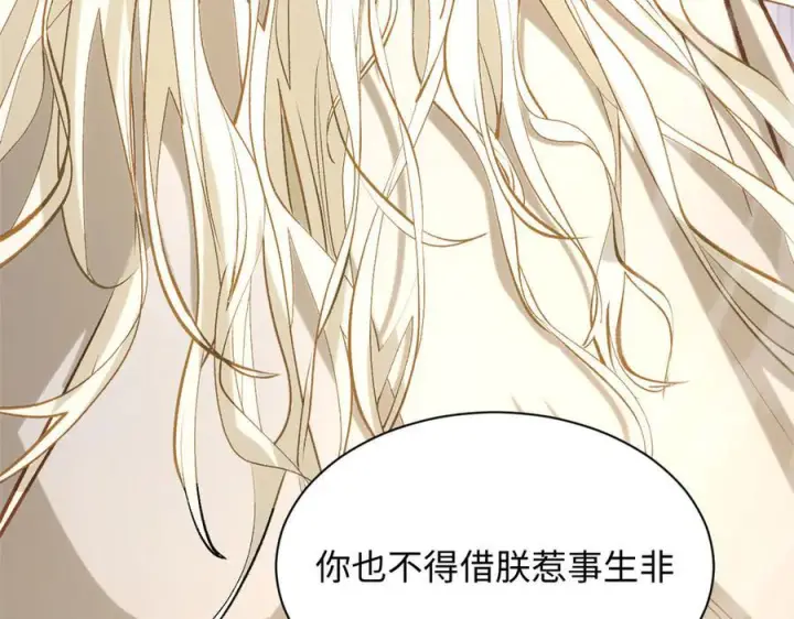 《顶级气运，悄悄修炼千年》225 通天剑道图14