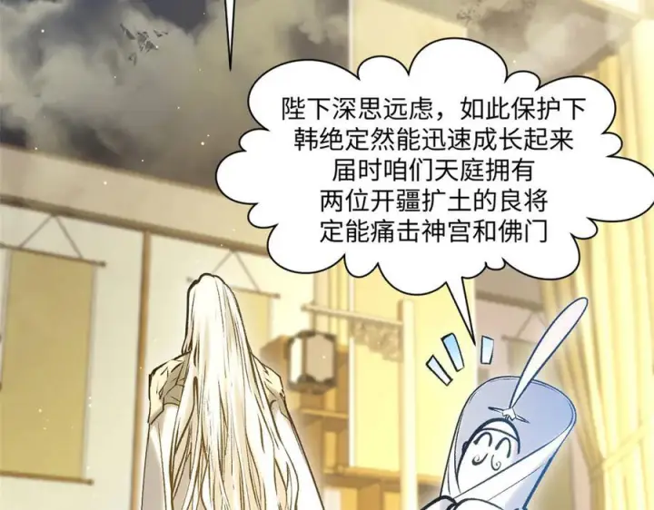 《顶级气运，悄悄修炼千年》225 通天剑道图148