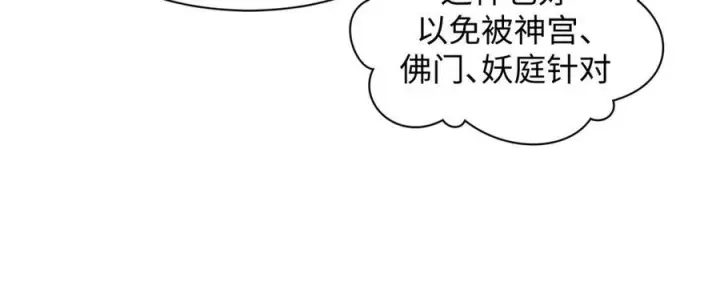 《顶级气运，悄悄修炼千年》225 通天剑道图150