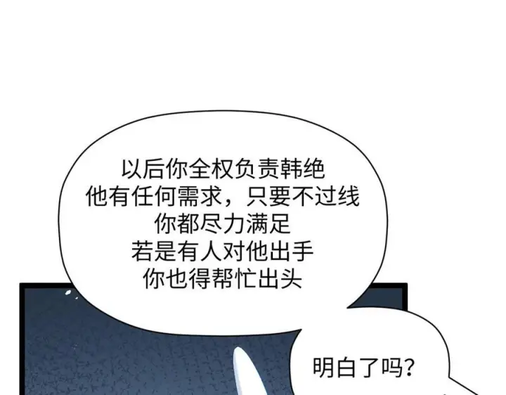 《顶级气运，悄悄修炼千年》225 通天剑道图151