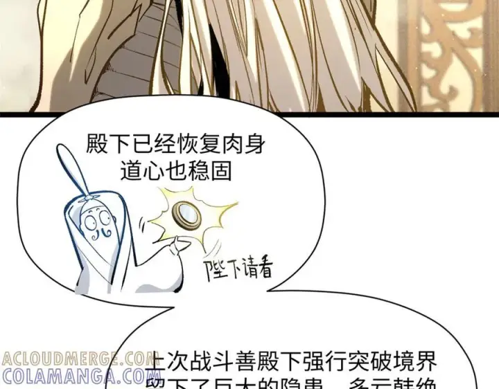 《顶级气运，悄悄修炼千年》225 通天剑道图157