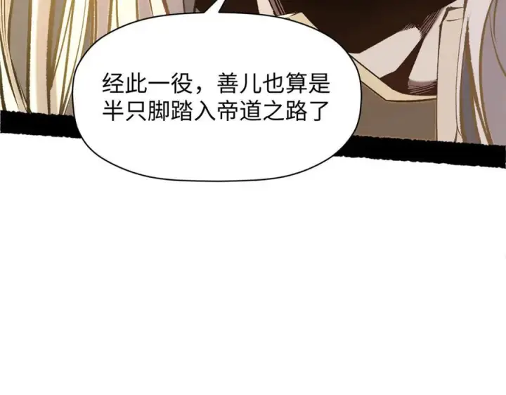 《顶级气运，悄悄修炼千年》225 通天剑道图164