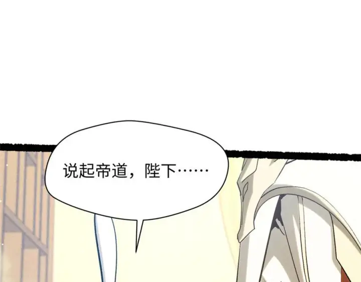 《顶级气运，悄悄修炼千年》225 通天剑道图166