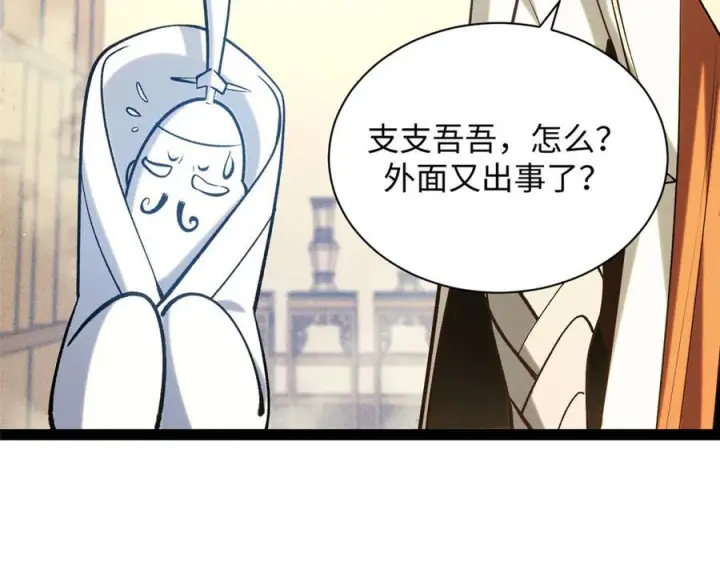 《顶级气运，悄悄修炼千年》225 通天剑道图167