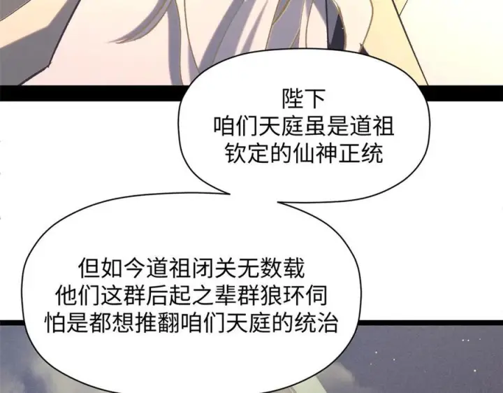 《顶级气运，悄悄修炼千年》225 通天剑道图175