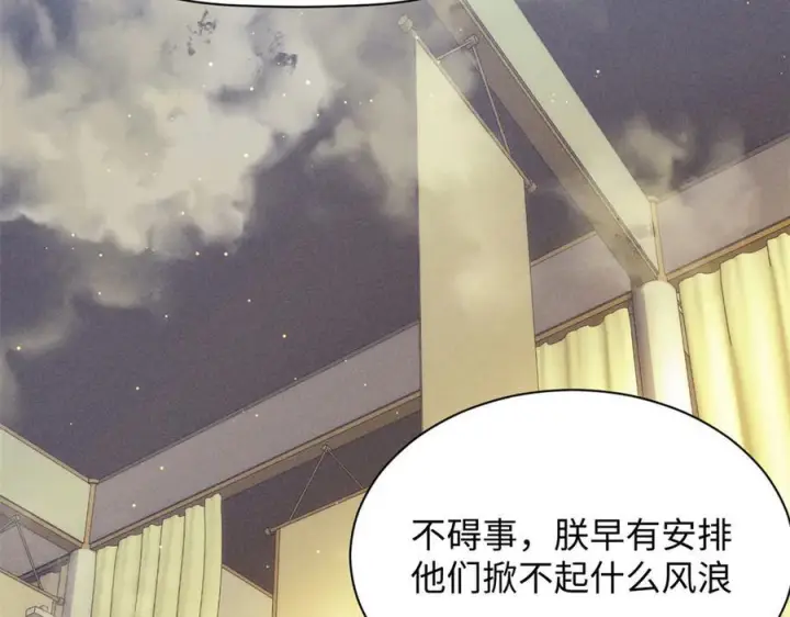 《顶级气运，悄悄修炼千年》225 通天剑道图176