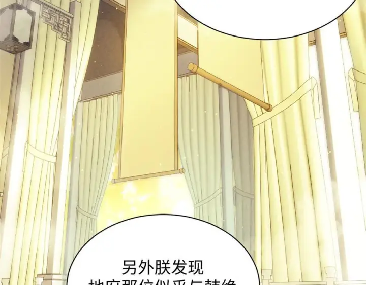 《顶级气运，悄悄修炼千年》225 通天剑道图178