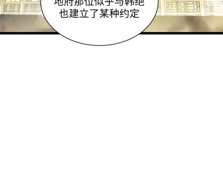 《顶级气运，悄悄修炼千年》225 通天剑道图179