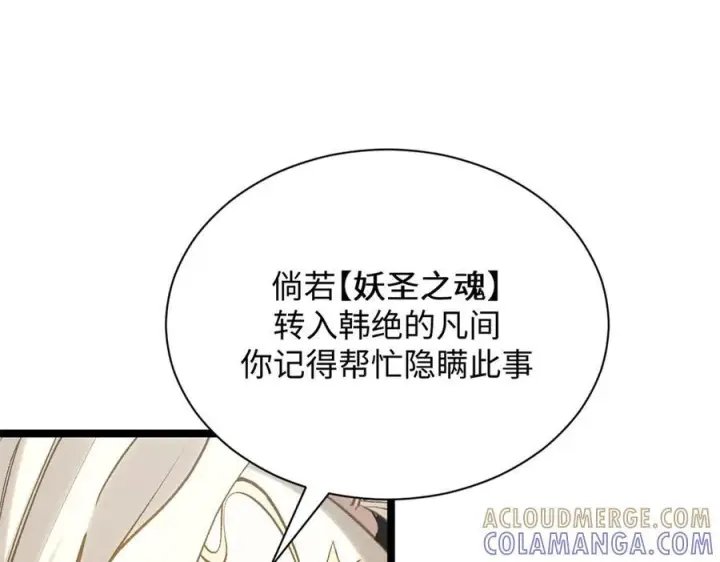 《顶级气运，悄悄修炼千年》225 通天剑道图181