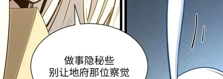 《顶级气运，悄悄修炼千年》225 通天剑道图183