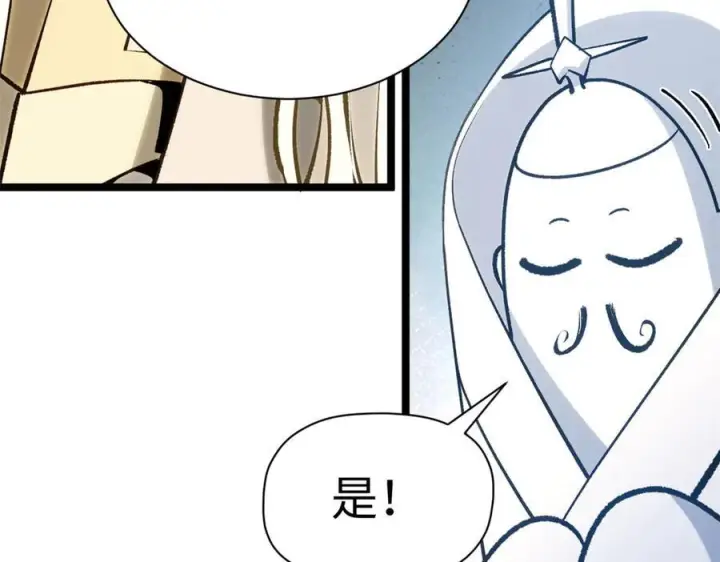 《顶级气运，悄悄修炼千年》225 通天剑道图184