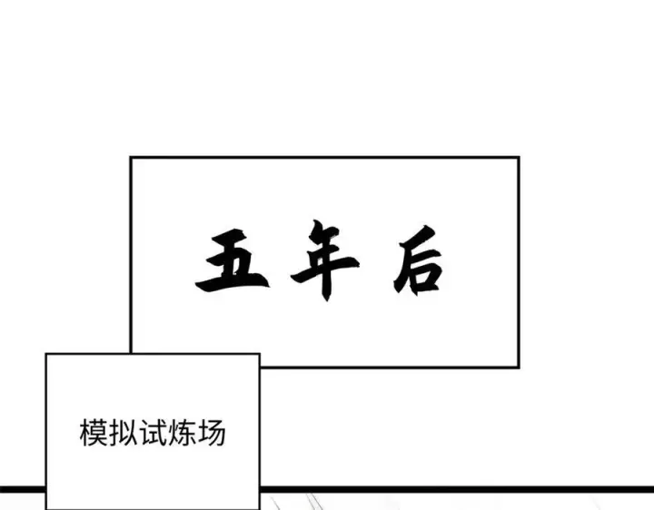 《顶级气运，悄悄修炼千年》225 通天剑道图187