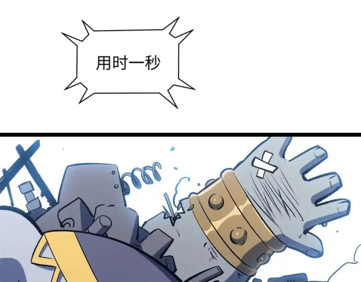 《顶级气运，悄悄修炼千年》225 通天剑道图190