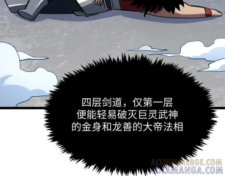 《顶级气运，悄悄修炼千年》225 通天剑道图193