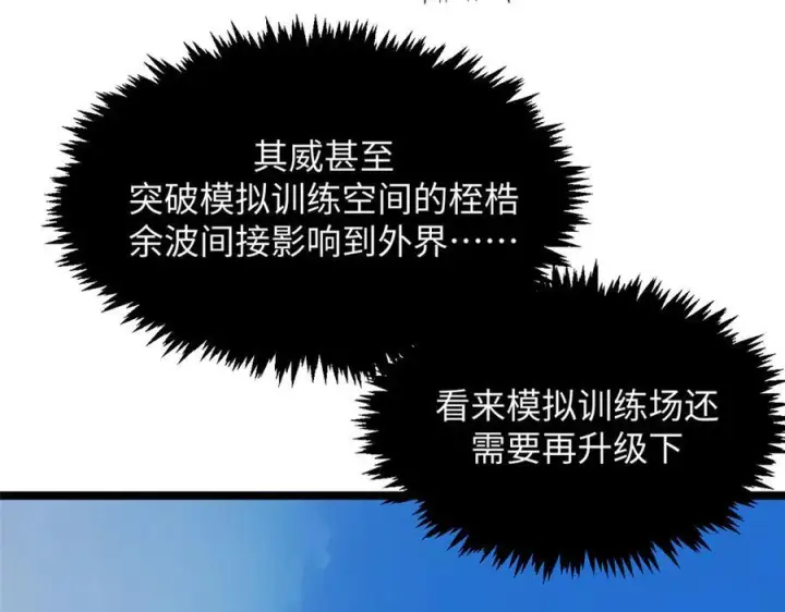 《顶级气运，悄悄修炼千年》225 通天剑道图194