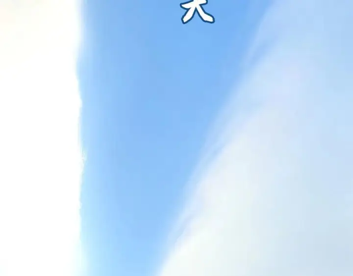 《顶级气运，悄悄修炼千年》225 通天剑道图199
