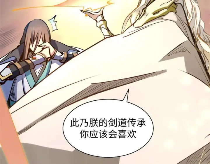 《顶级气运，悄悄修炼千年》225 通天剑道图20