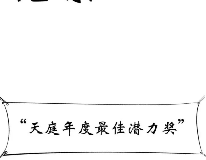 《顶级气运，悄悄修炼千年》225 通天剑道图206