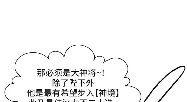 《顶级气运，悄悄修炼千年》225 通天剑道图207