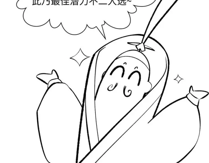 《顶级气运，悄悄修炼千年》225 通天剑道图208