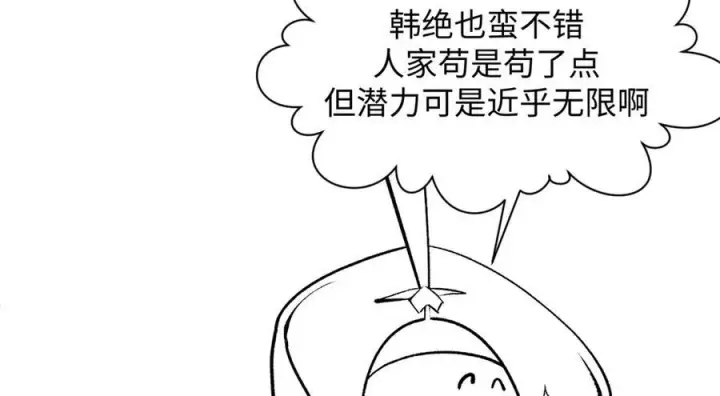 《顶级气运，悄悄修炼千年》225 通天剑道图210