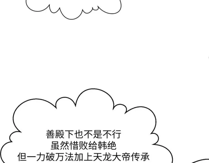 《顶级气运，悄悄修炼千年》225 通天剑道图212