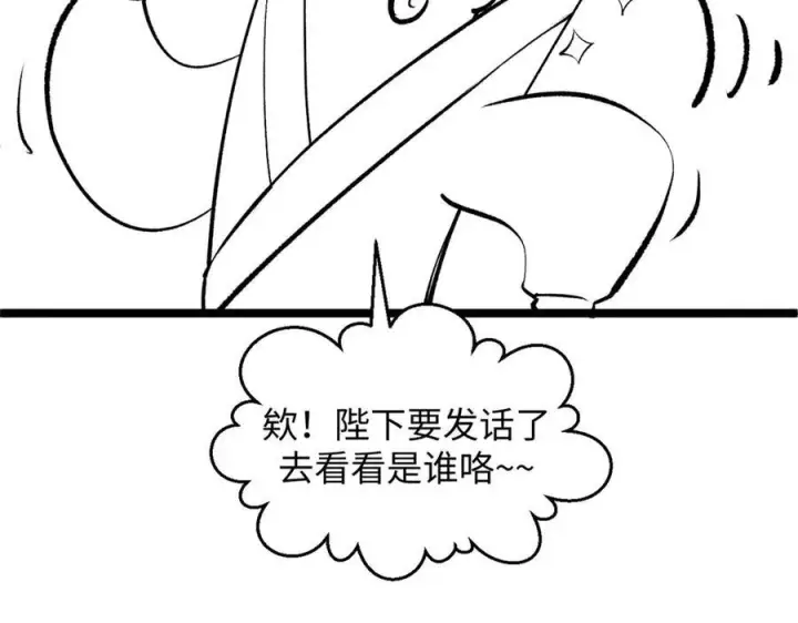 《顶级气运，悄悄修炼千年》225 通天剑道图214