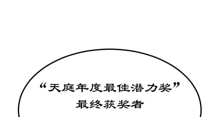 《顶级气运，悄悄修炼千年》225 通天剑道图216