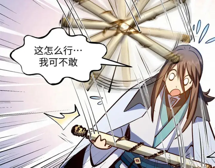 《顶级气运，悄悄修炼千年》225 通天剑道图28
