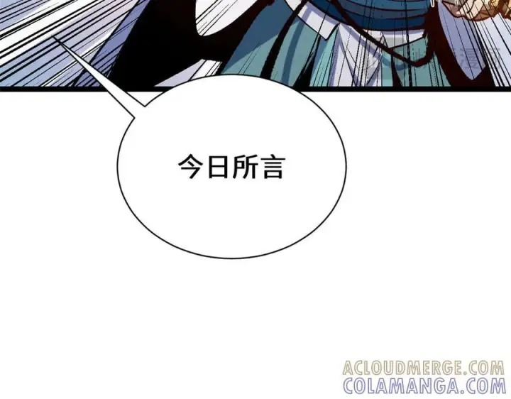 《顶级气运，悄悄修炼千年》225 通天剑道图29