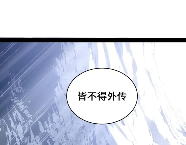《顶级气运，悄悄修炼千年》225 通天剑道图31