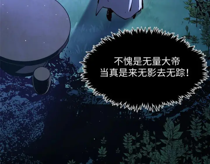 《顶级气运，悄悄修炼千年》225 通天剑道图35