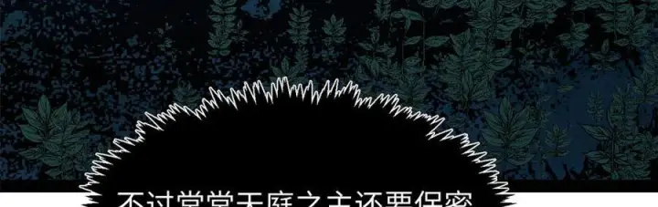 《顶级气运，悄悄修炼千年》225 通天剑道图36