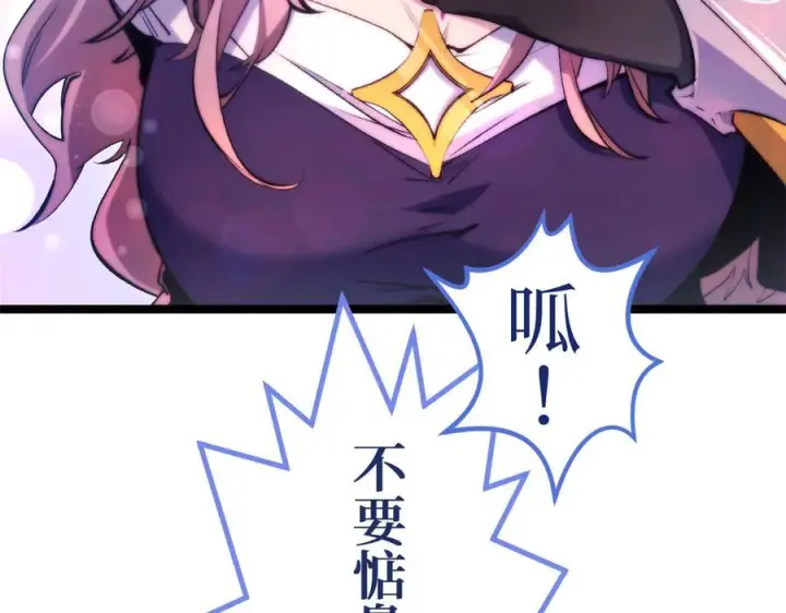 《顶级气运，悄悄修炼千年》225 通天剑道图4